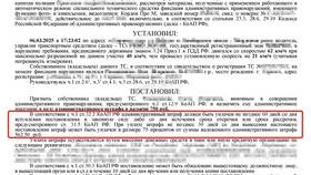 Штраф по статье 20.25 КоАП РФ: что это и за что назначают в Триколор ТВ