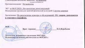 Справка о состоянии здоровья: что нужно для получения в Триколор ТВ