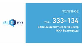 В чем сложность работы диспетчером ЖКХ в Триколор ТВ