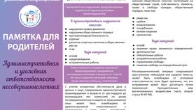 Юридическое лицо как субъект административного правонарушения в Триколор ТВ