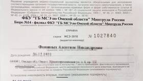 Заявление о признании ребенка инвалидом в Триколор ТВ