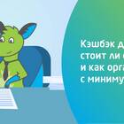 Как обменять кэшбэк: подробное руководство