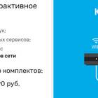 Как подключить тариф 3990