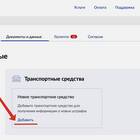 Как проверить штраф ФССП