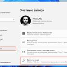 Как включить уведомления на компьютере