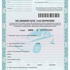 Шоферская комиссия: перечень необходимых обследований