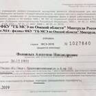 Заявление о признании ребенка инвалидом