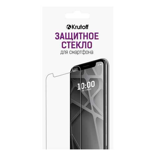Защитное стекло Krutoff 0.26mm для Samsung Galaxy S8 в Триколор ТВ