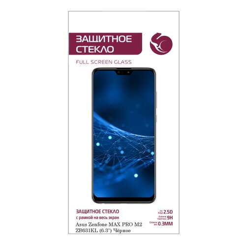 Защитное стекло Zibelino 5D для Asus Zenfone Max Pro M2 (ZB631KL) (6.3) в Триколор ТВ